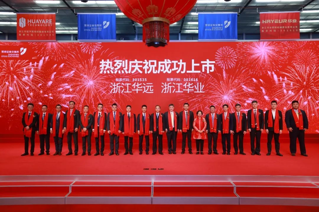 第11家！温州湾新区、龙湾区又添一家上市公司！