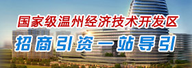 招商引资一站引导